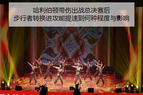 ha-li-bo-dun-dai-shang-chu-zhan-zong-jue-sai-hou-bu-xing-zhe-zhuan-huan-jin-gong-neng-ti-su-dao-he-zhong-cheng-du-yu-2-299.jpg