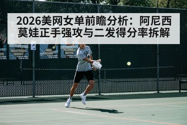 tennis player forehand