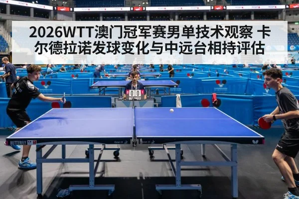 table tennis rally match