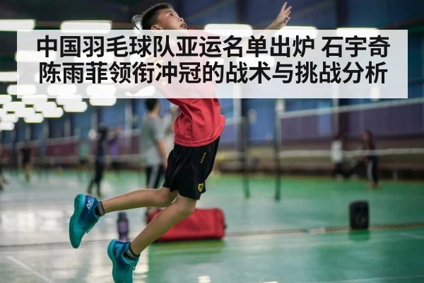 badminton player smash